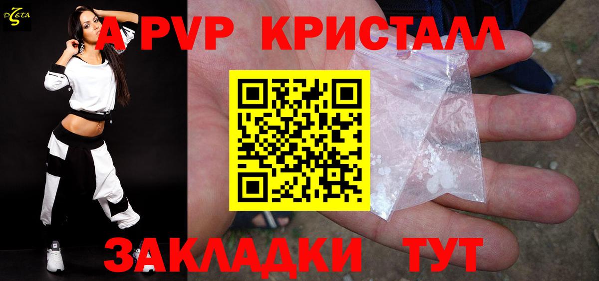 Альфа ПВП Crystall  Вход с VPN  Усть-Джегута  Альфа ПВП СК КРИС 