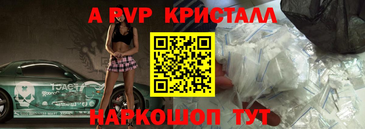 A-PVP мука Усть-Джегута