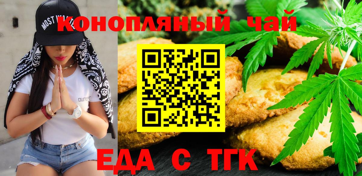 Cannafood конопля  Вход с VPN  Усть-Джегута 