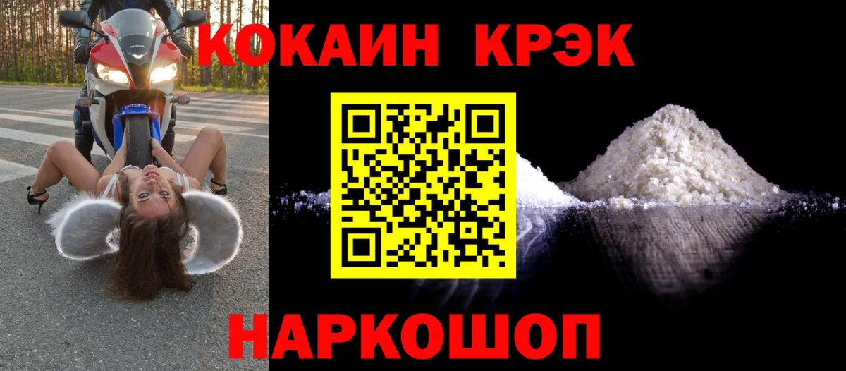 Усть-Джегута  Кокаин 99%  Вход с VPN 