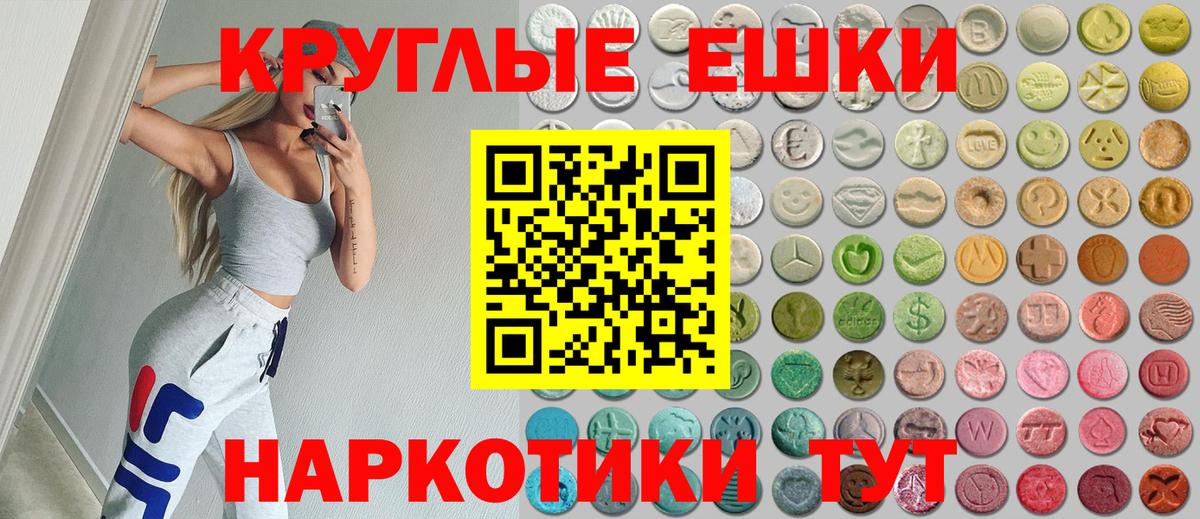 Экстази 300 mg  Экстази 280 MDMA  Усть-Джегута  Ecstasy  Вход с VPN 