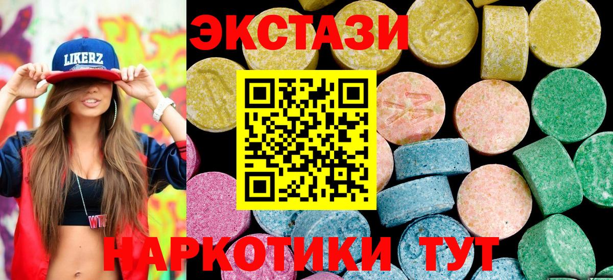 ЭКСТАЗИ XTC Усть-Джегута