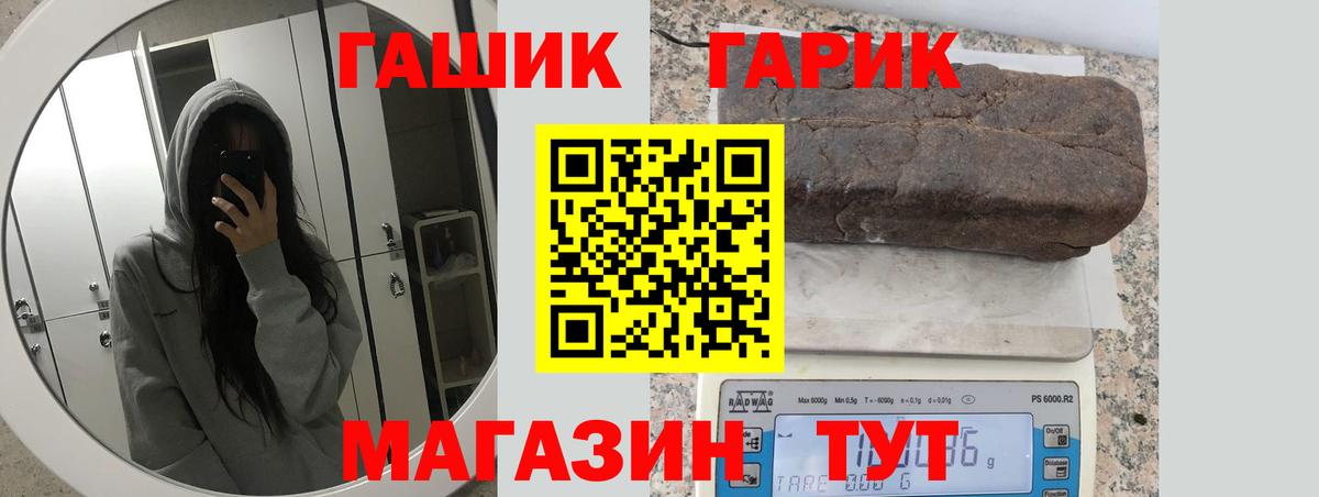 Усть-Джегута  ГАШИШ  ГАШИШ Изолятор  Вход с VPN  ГАШ 40% ТГК 