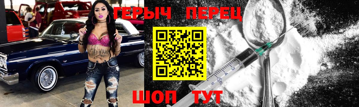 Героин белый Усть-Джегута