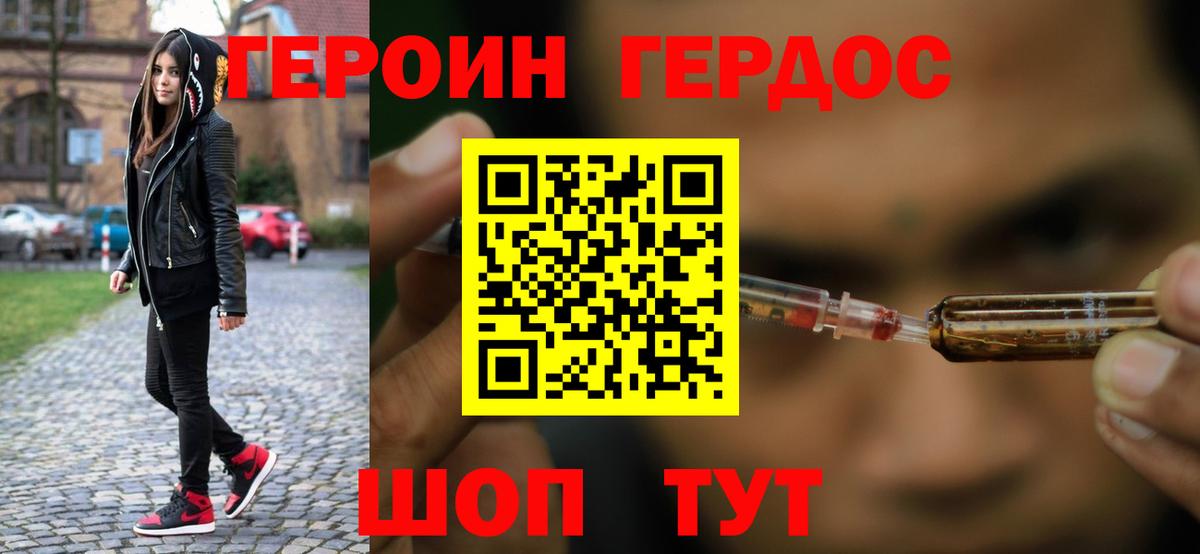 Героин гречка  ГЕРОИН  Усть-Джегута  Вход с VPN 