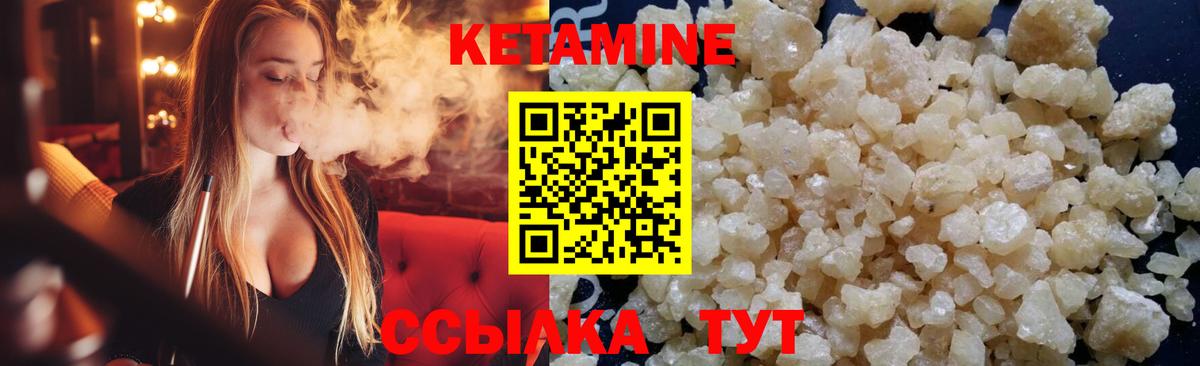Усть-Джегута  Кетамин ketamine  Вход с VPN 