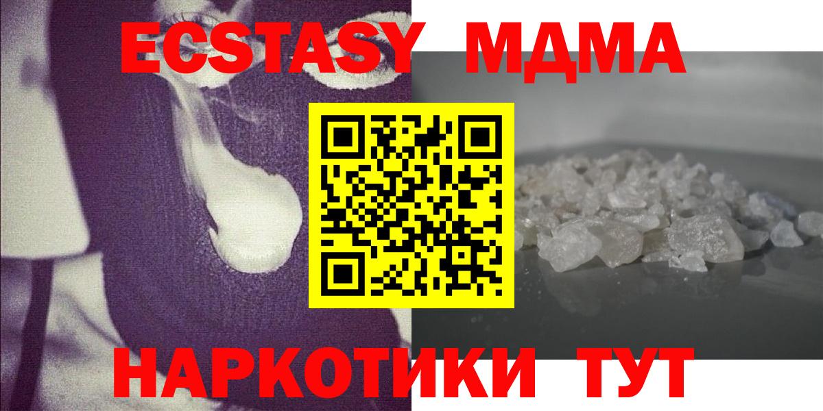 MDMA VHQ  MDMA Molly  Вход с VPN  Усть-Джегута 