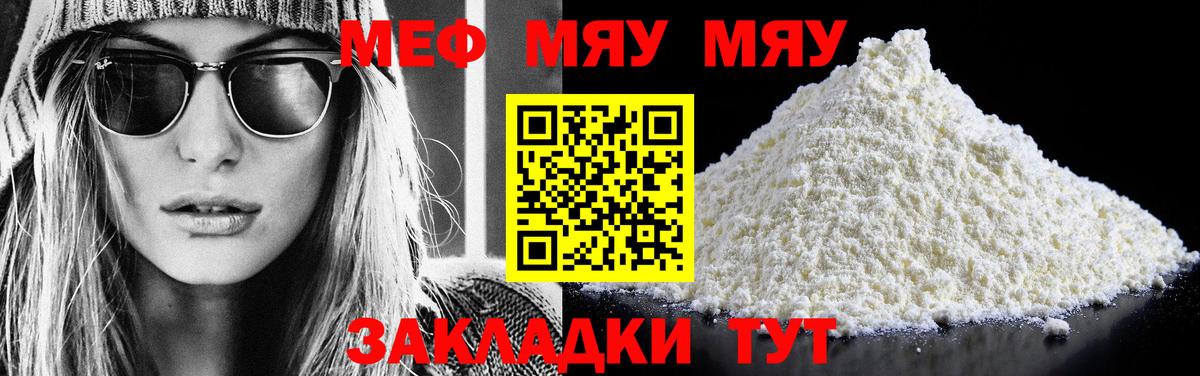 Усть-Джегута  Меф мяу мяу  Мефедрон  Мефедрон  Вход с VPN 