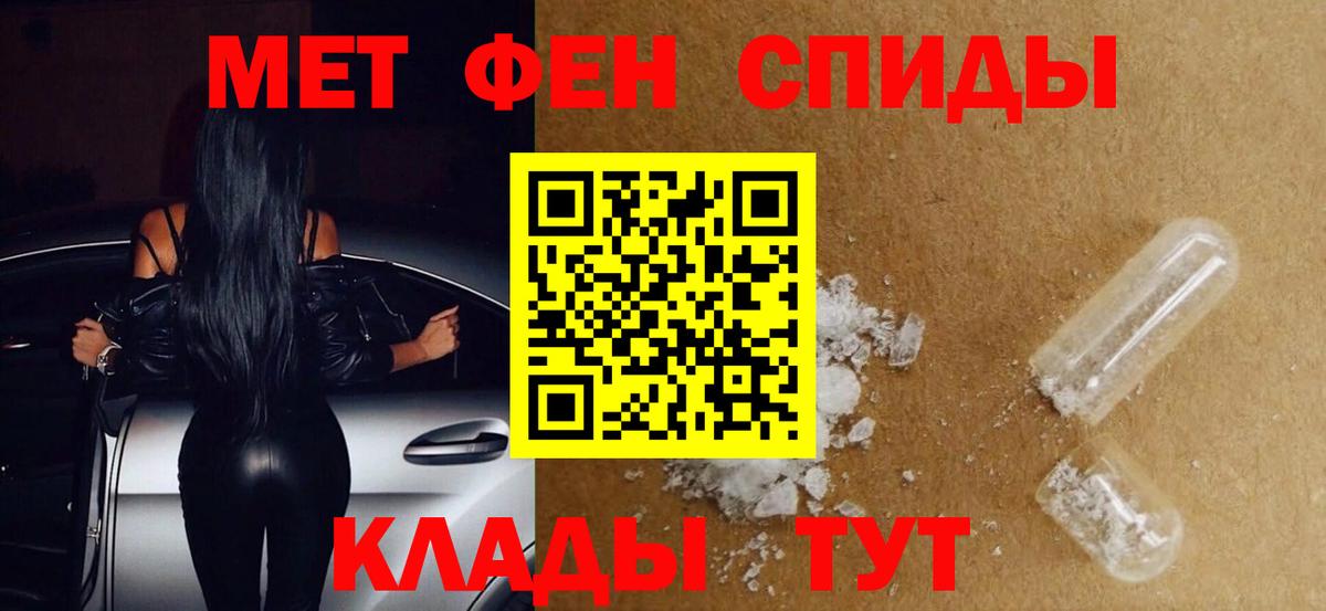 Первитин Methamphetamine  Вход с VPN  МЕТАМФЕТАМИН  Усть-Джегута 