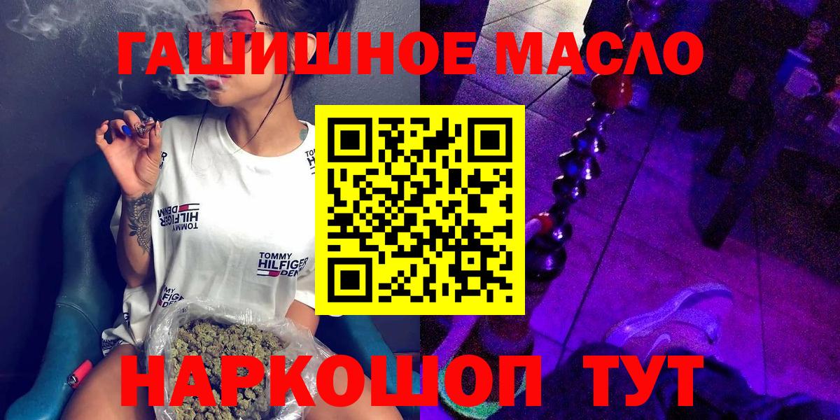 Усть-Джегута  ТГК THC oil  купить наркотик  Вход с VPN 