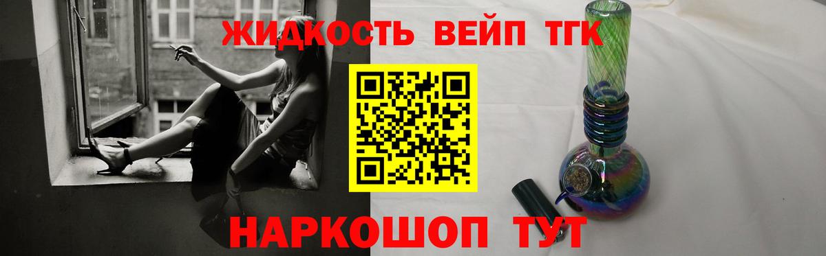 Дистиллят ТГК вейп Усть-Джегута