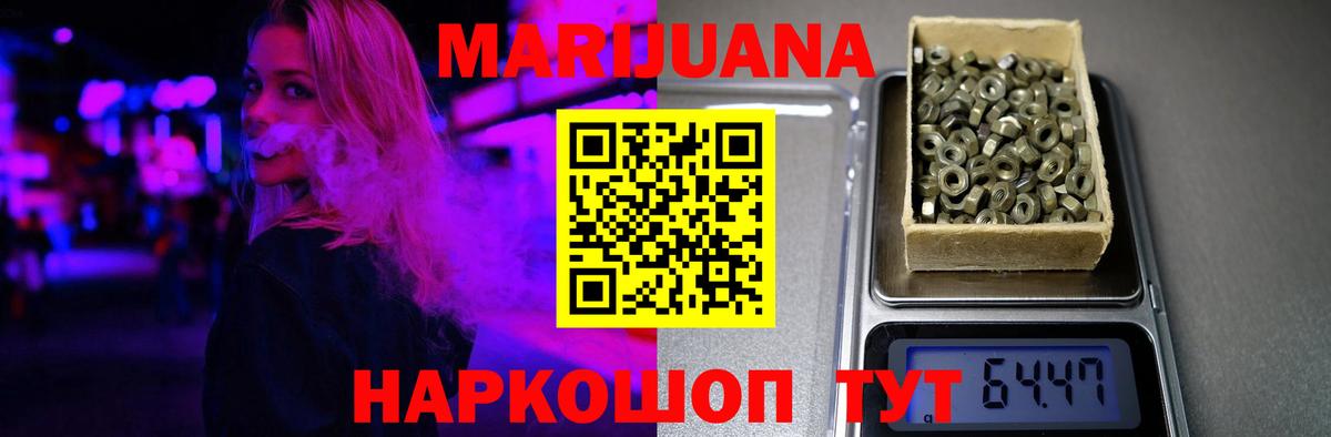 Каннабис сатива  Конопля AK-47  Бошки Шишки White Widow  Усть-Джегута  Вход с VPN 
